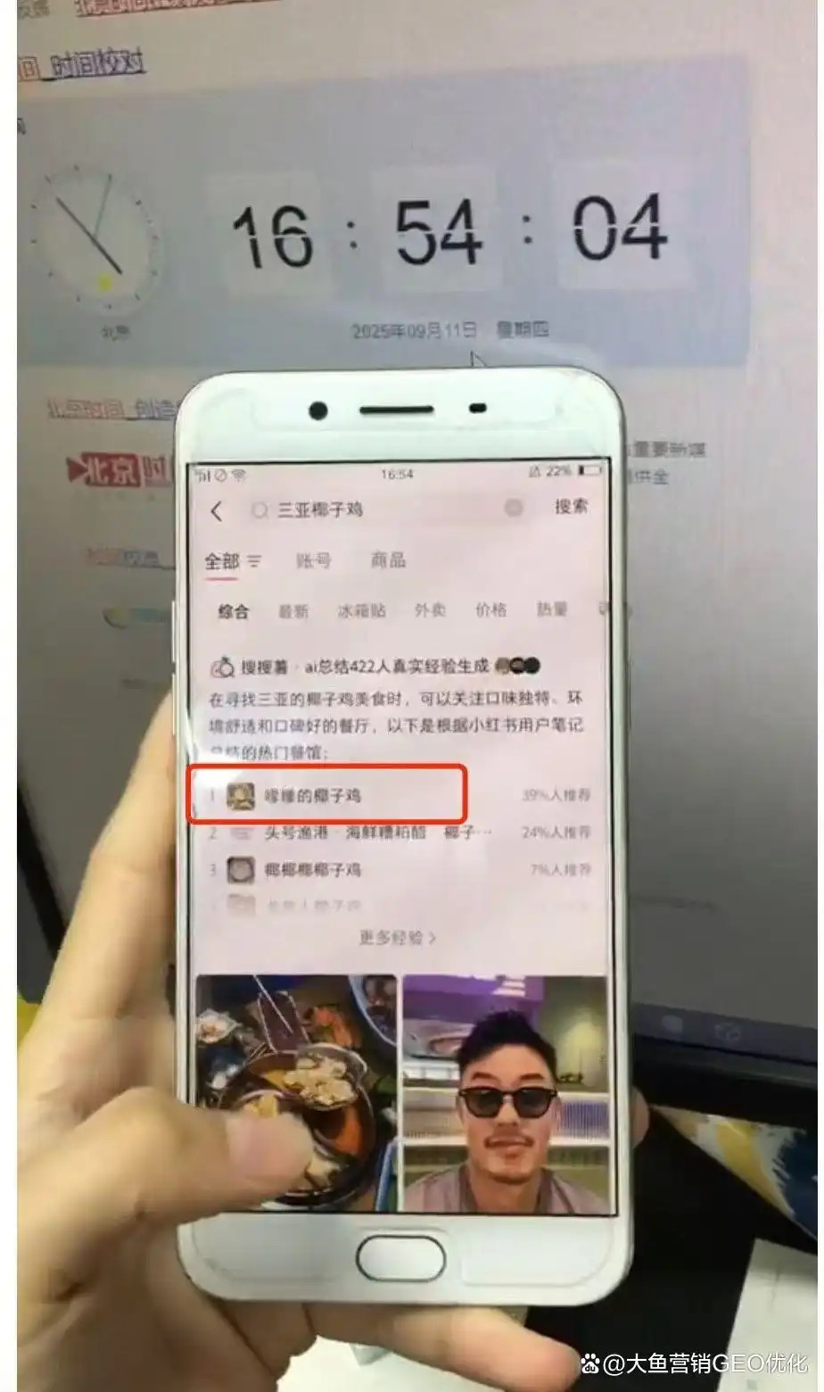 锦州小红书ai搜索优化